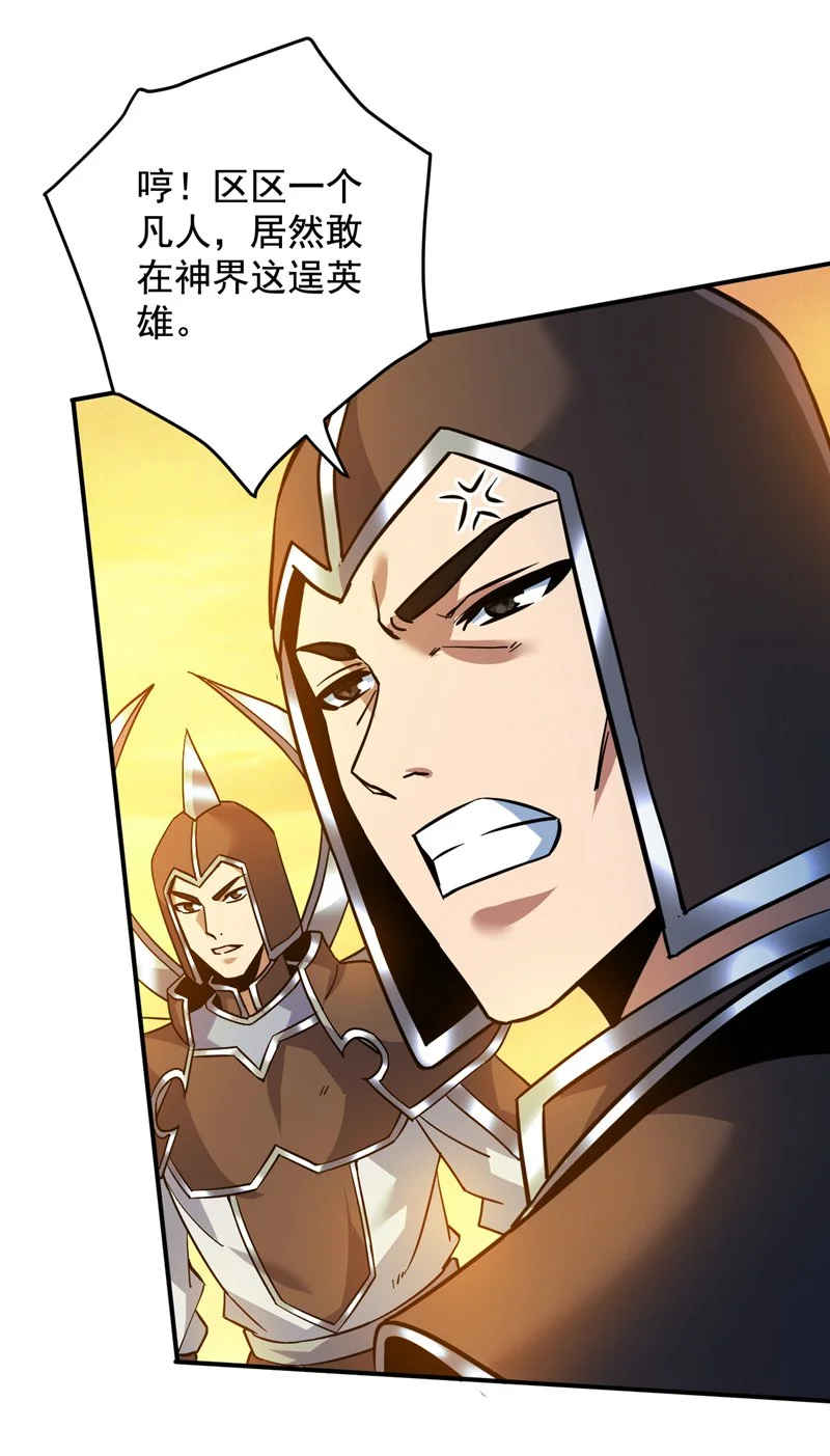 第163话 你得拜我为师 第10页