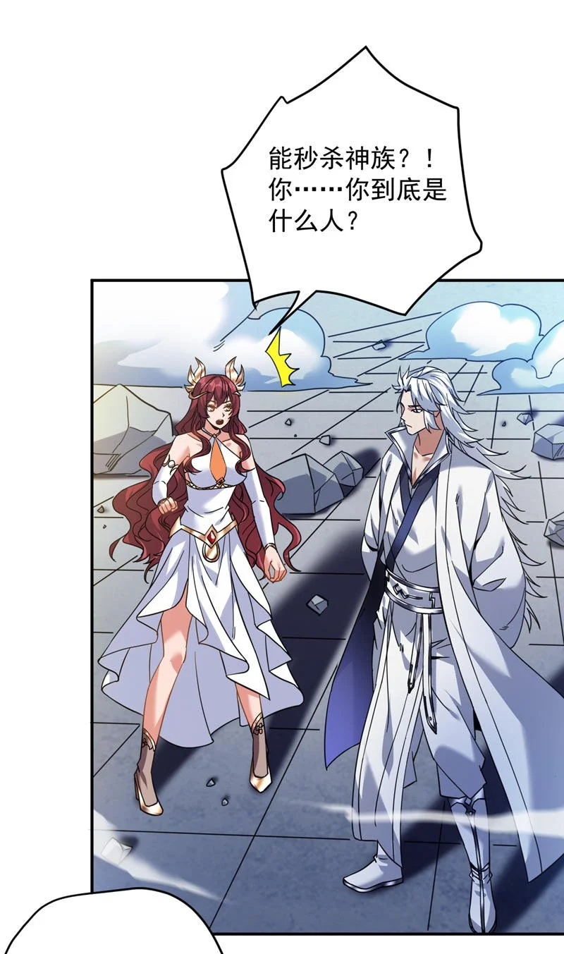 第163话 你得拜我为师 第18页