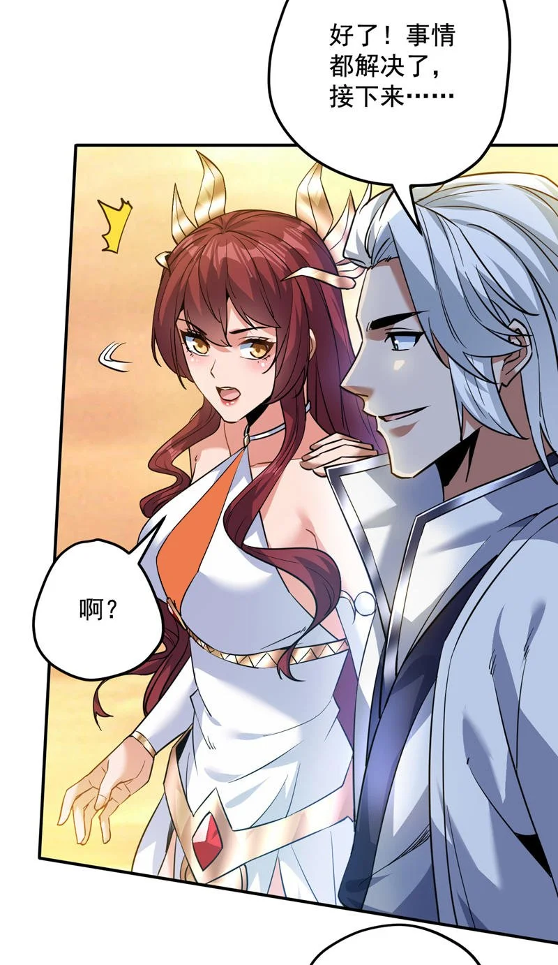 第163话 你得拜我为师 第28页