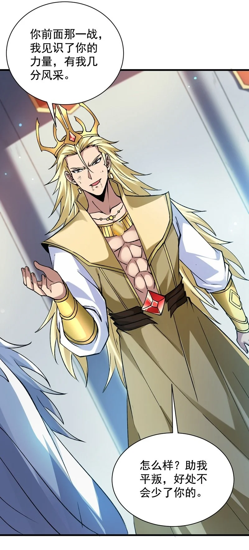 第164话 超越神王……？ 第2页