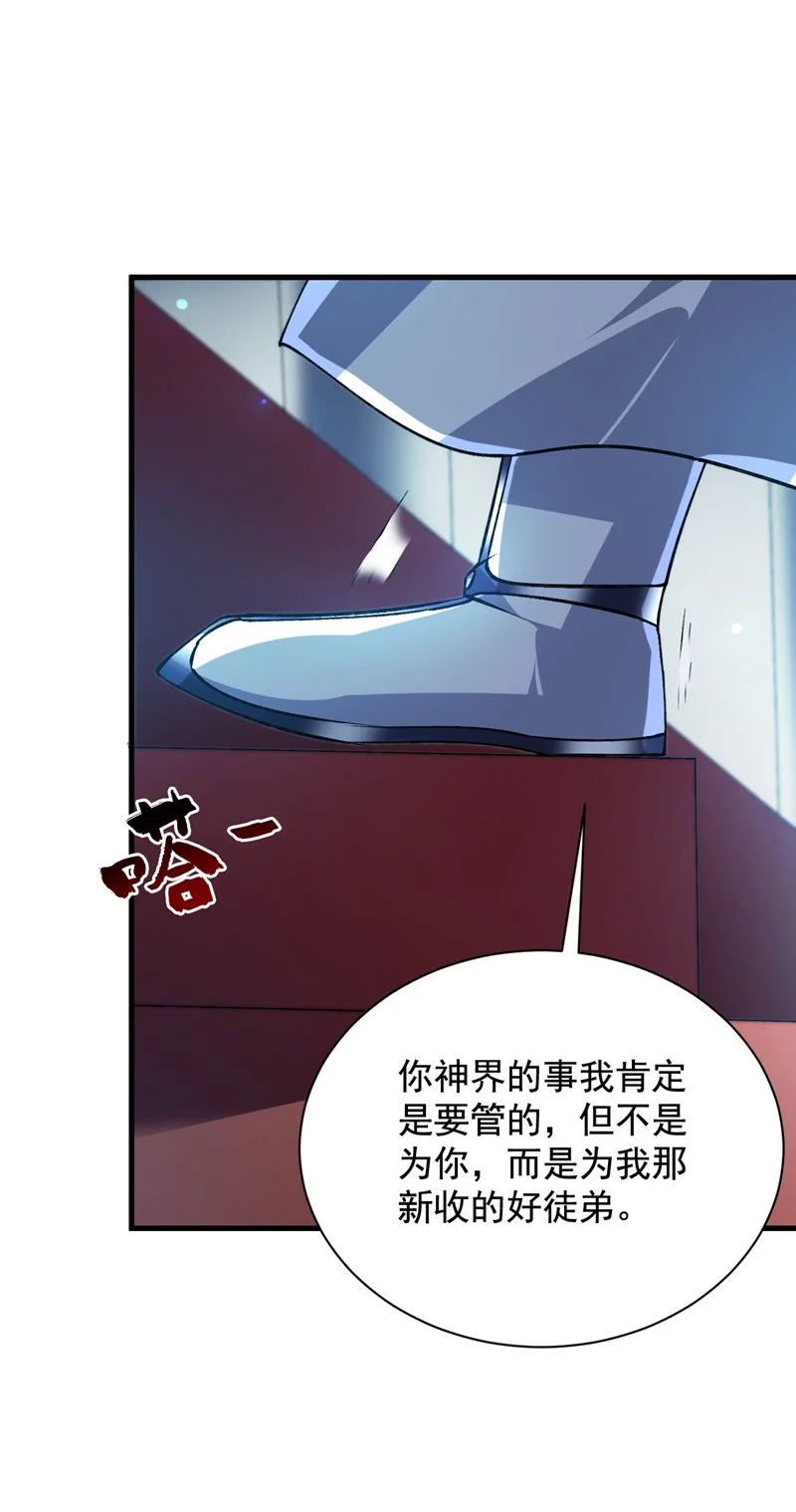 第164话 超越神王……？ 第4页