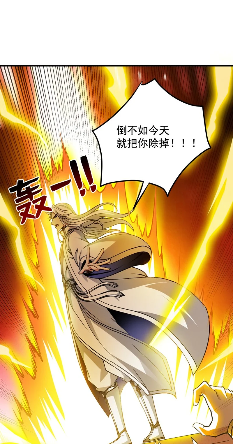 第164话 超越神王……？ 第6页