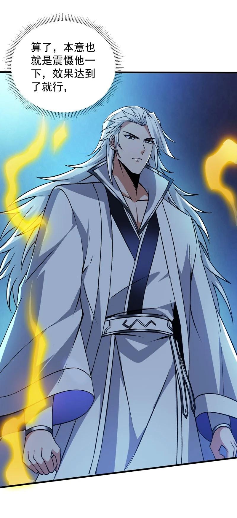 第164话 超越神王……？ 第12页