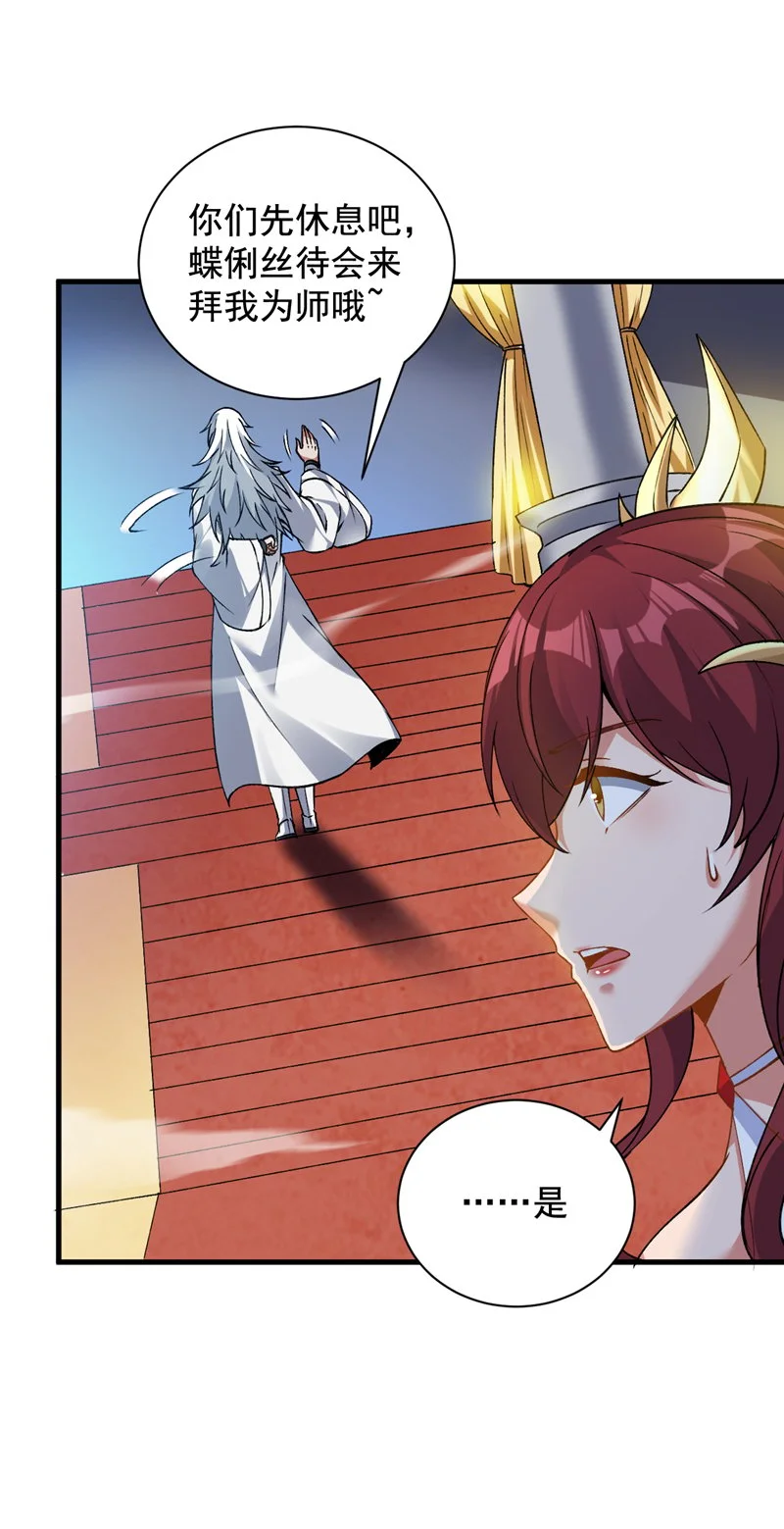 第164话 超越神王……？ 第13页