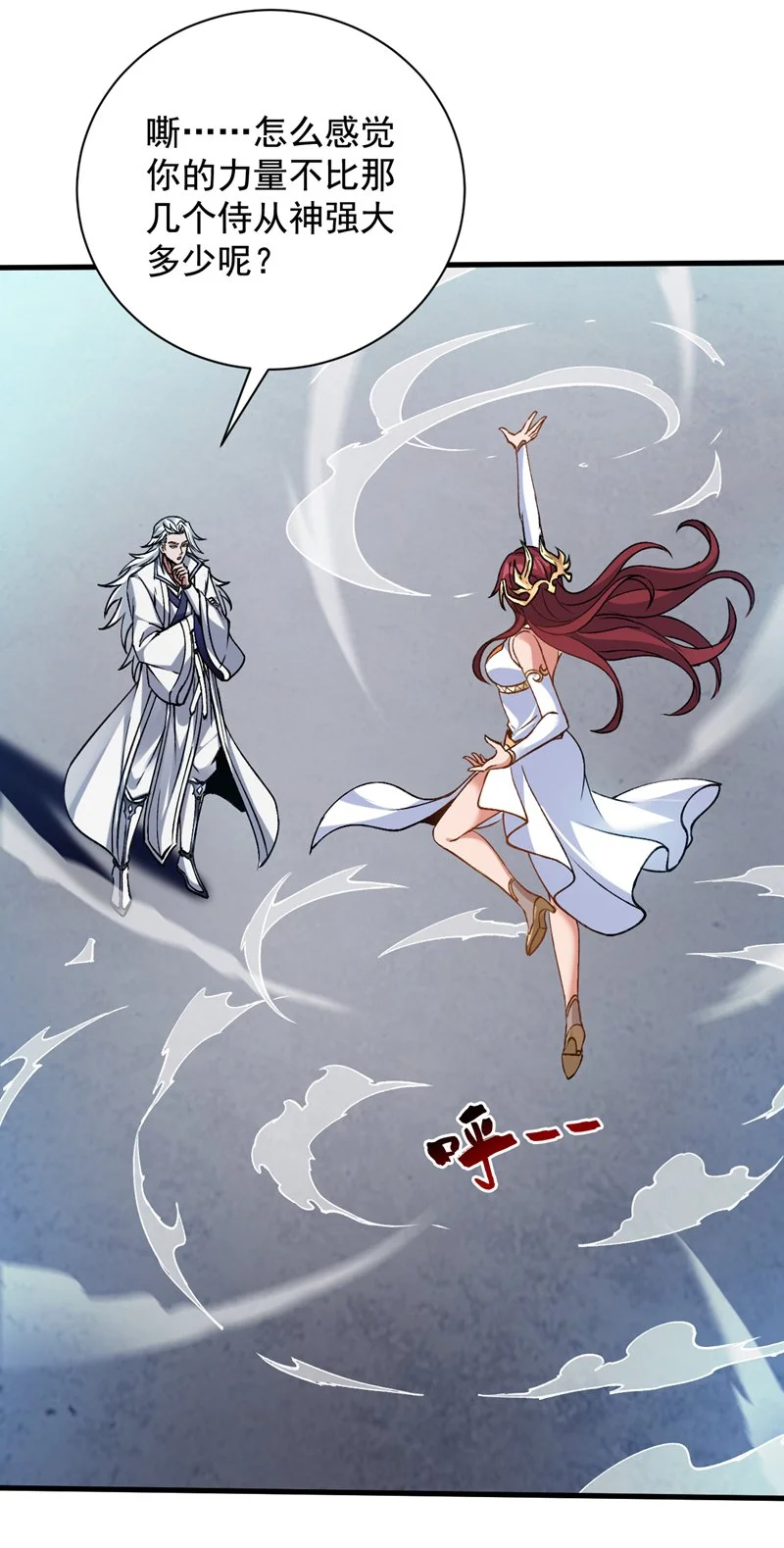 第164话 超越神王……？ 第18页