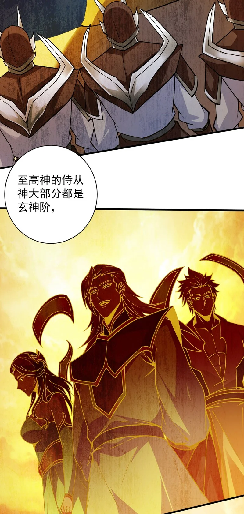 第164话 超越神王……？ 第22页