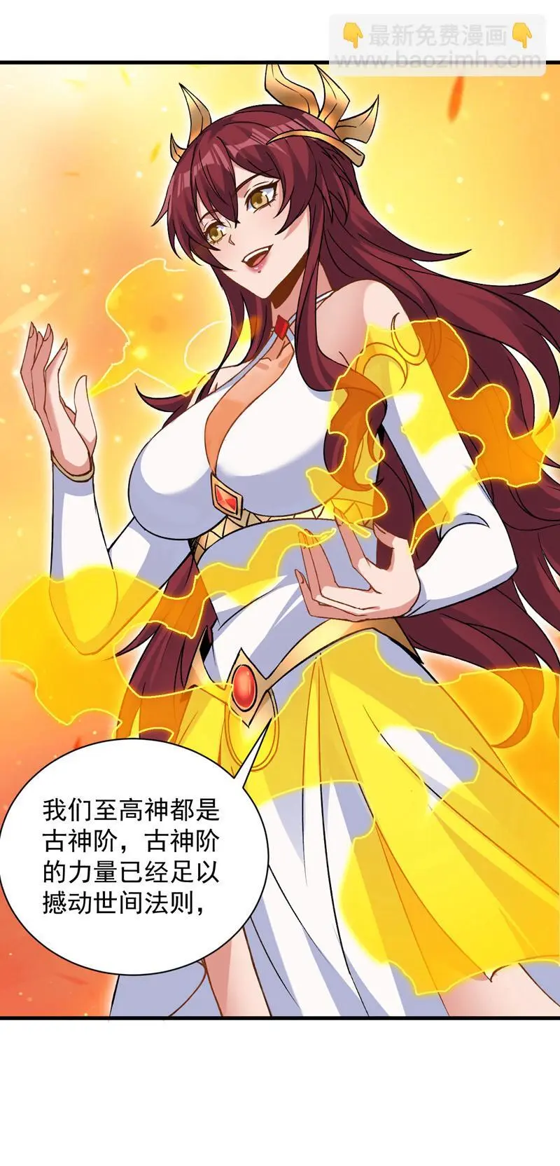 第164话 超越神王……？ 第24页