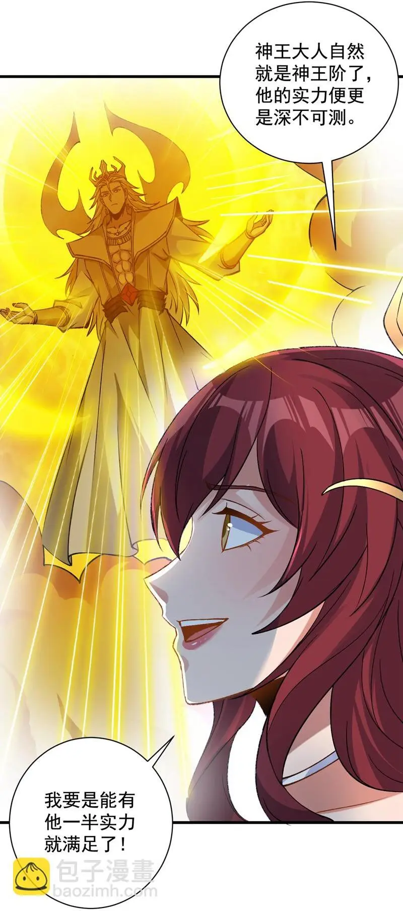 第164话 超越神王……？ 第25页
