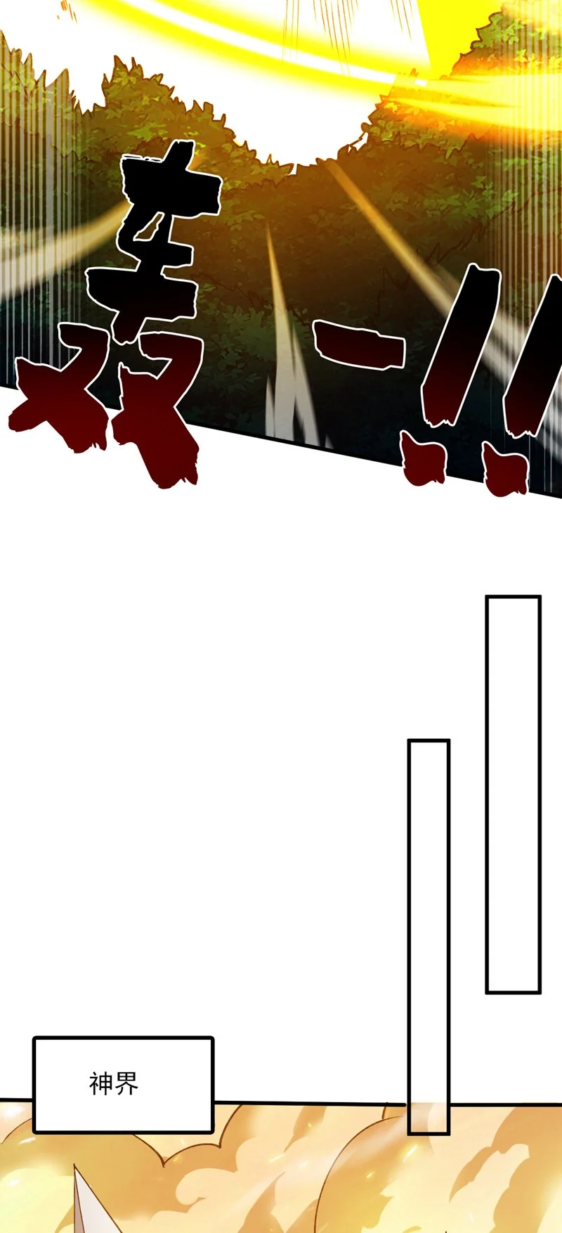 第164话 超越神王……？ 第32页
