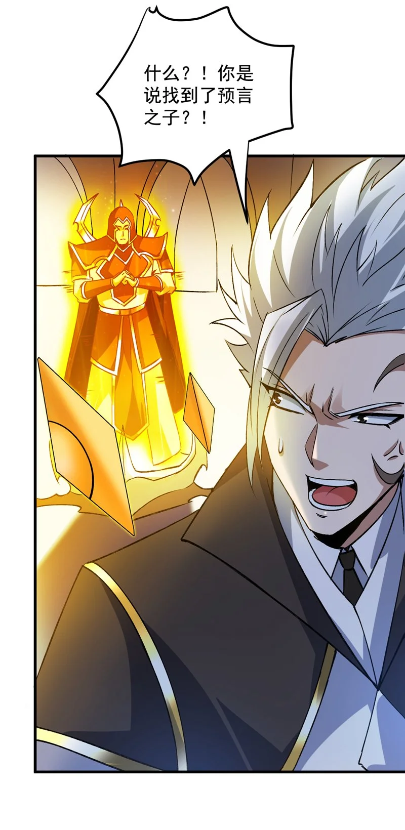 第164话 超越神王……？ 第34页