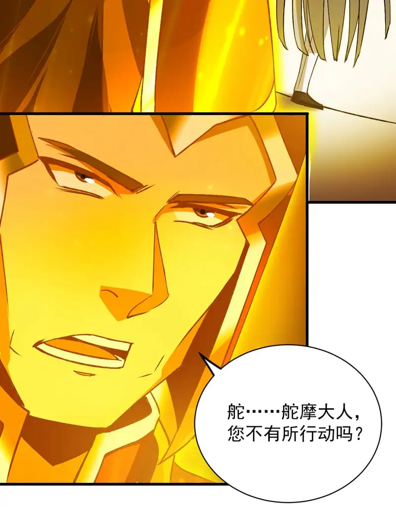 第164话 超越神王……？ 第37页