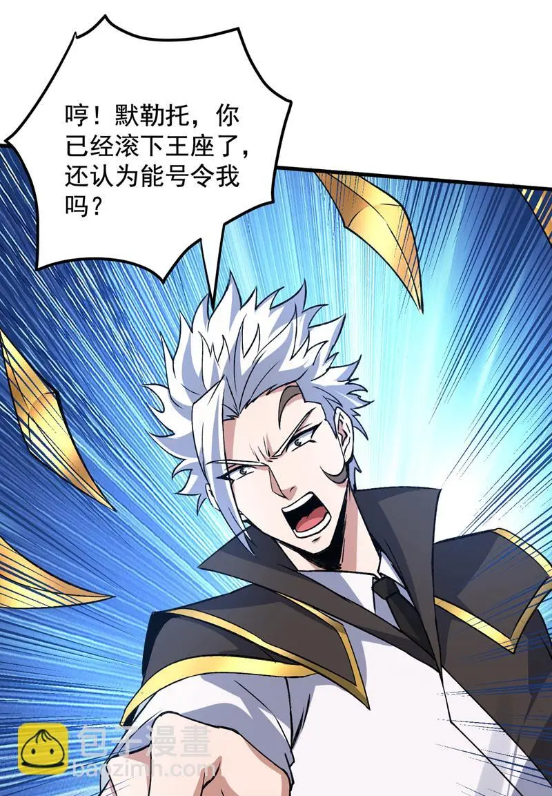 第164话 超越神王……？ 第38页