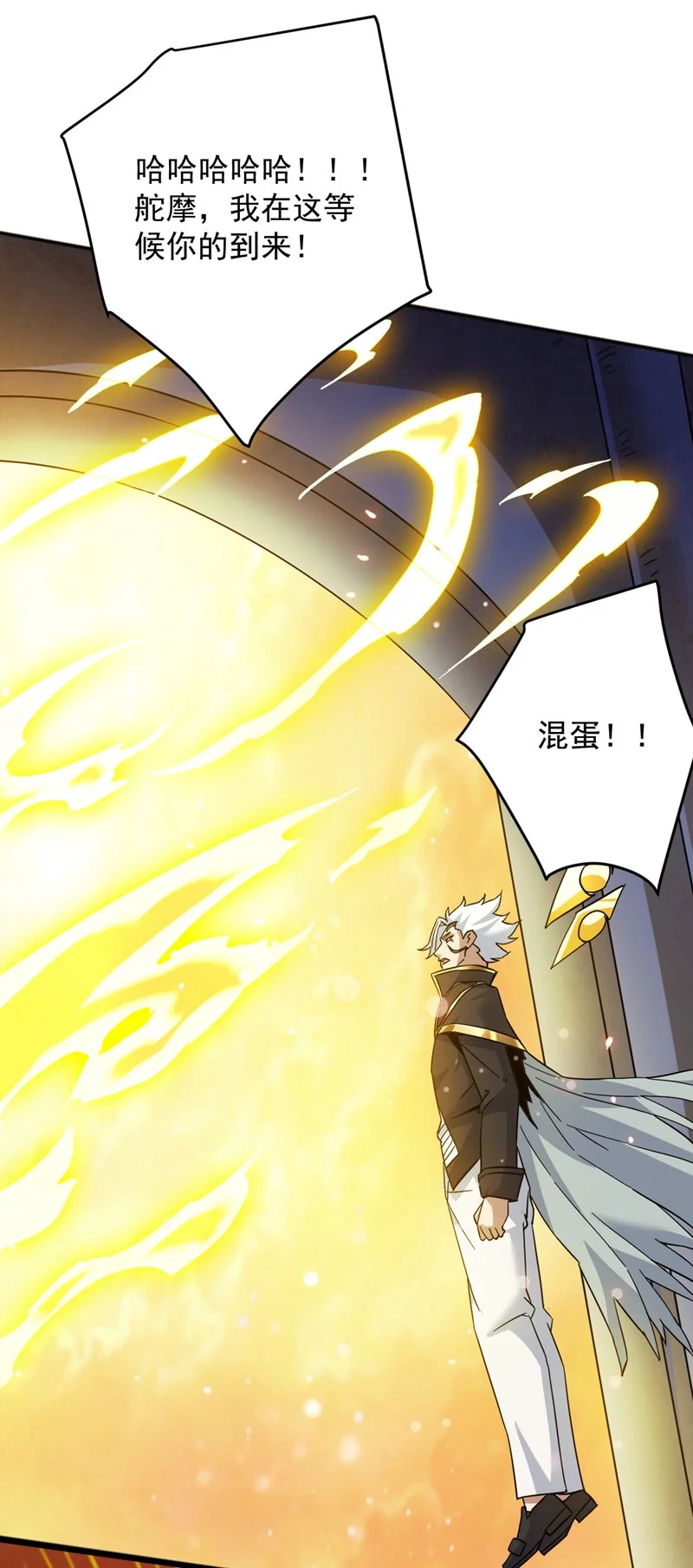 第165话 神族进攻？！ 第6页