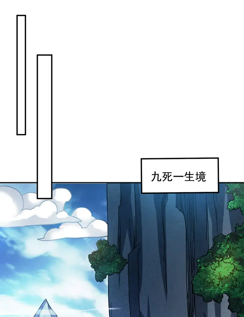第165话 神族进攻？！ 第9页