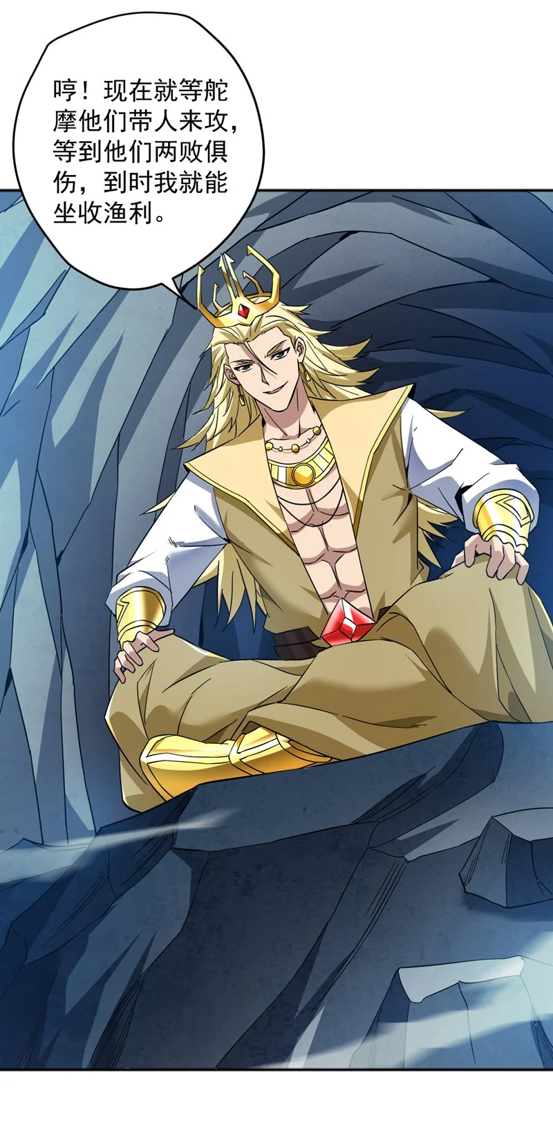 第165话 神族进攻？！ 第11页