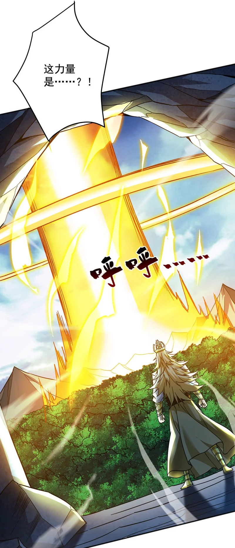 第165话 神族进攻？！ 第13页