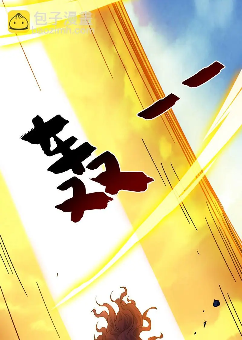 第165话 神族进攻？！ 第15页