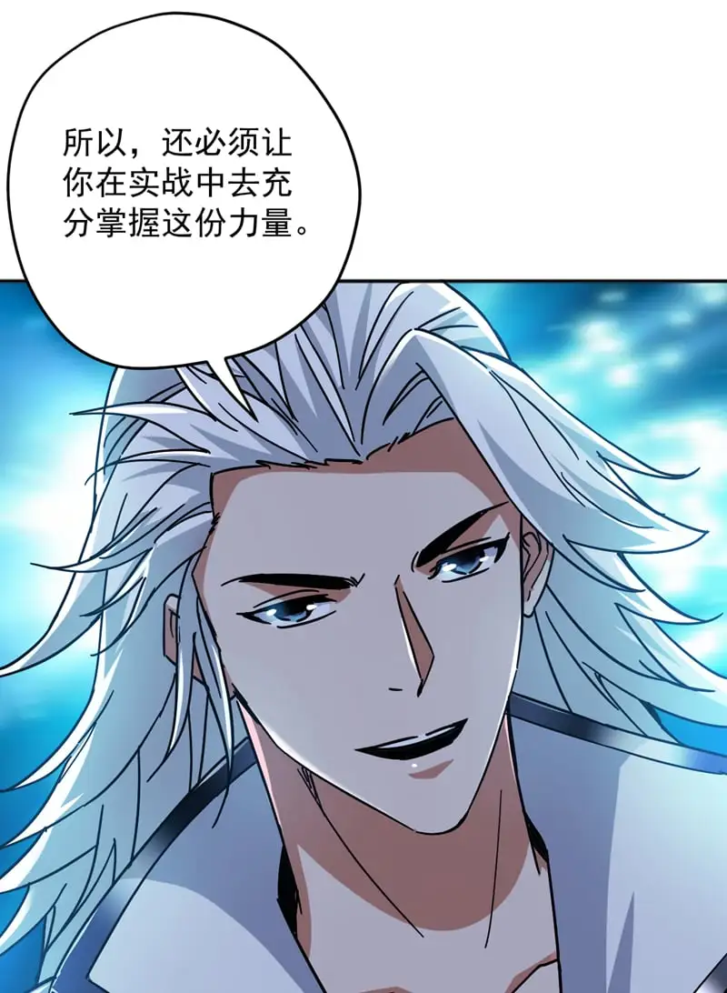 第165话 神族进攻？！ 第19页