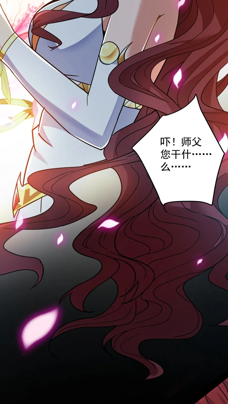 第165话 神族进攻？！ 第22页