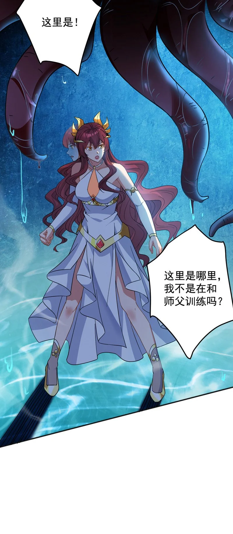 第165话 神族进攻？！ 第24页