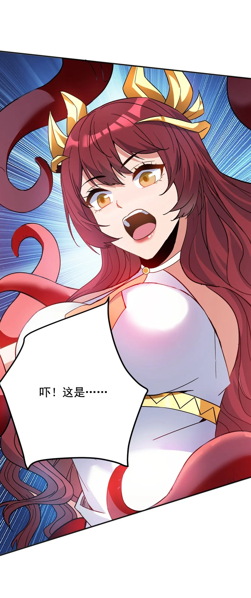 第165话 神族进攻？！ 第25页