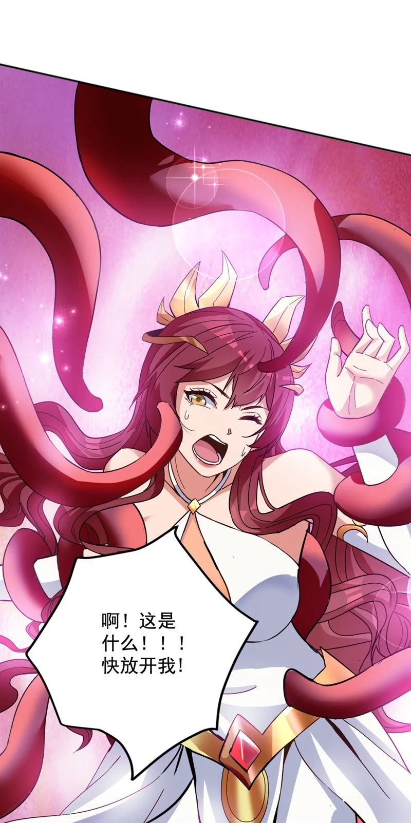 第165话 神族进攻？！ 第26页