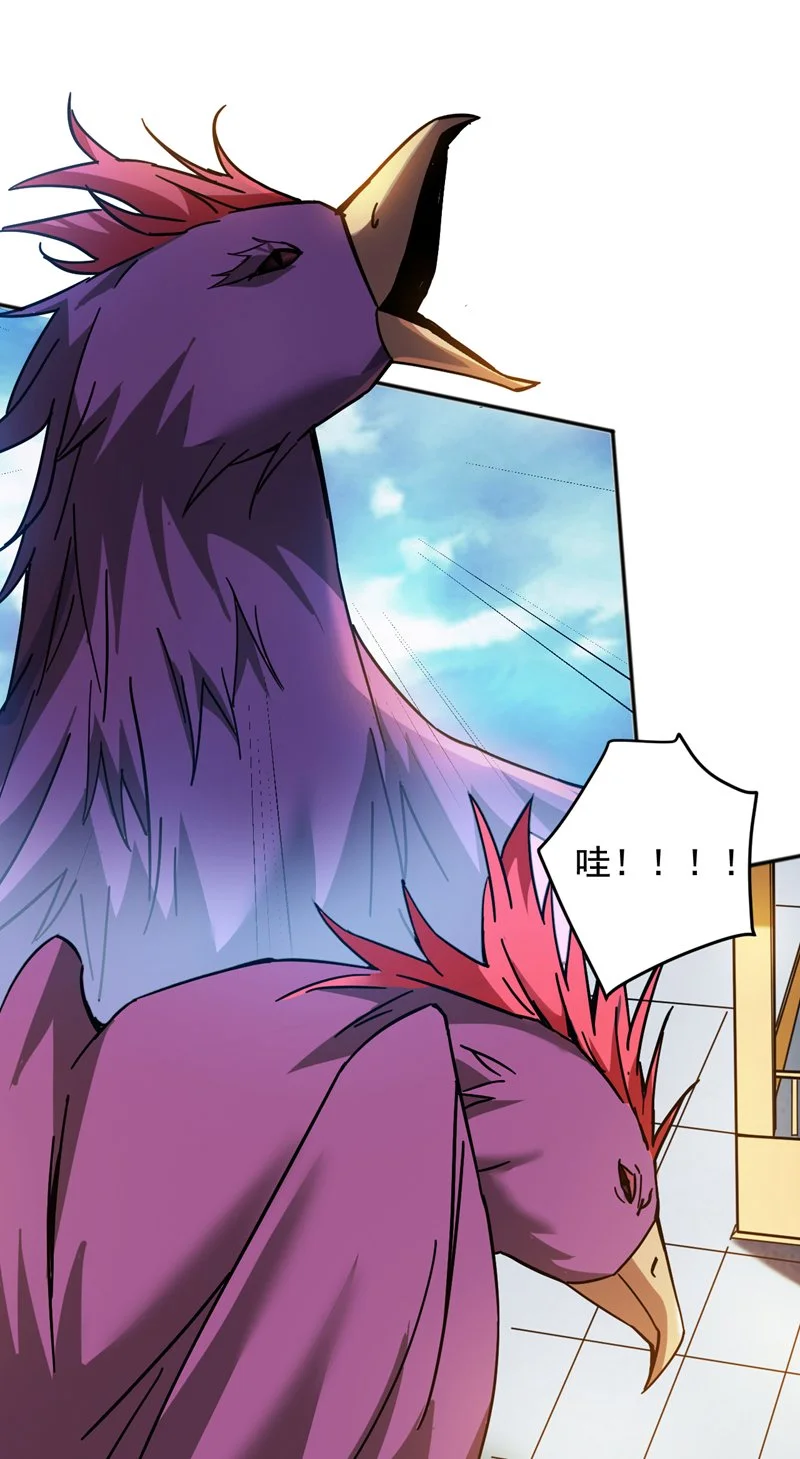 第165话 神族进攻？！ 第28页