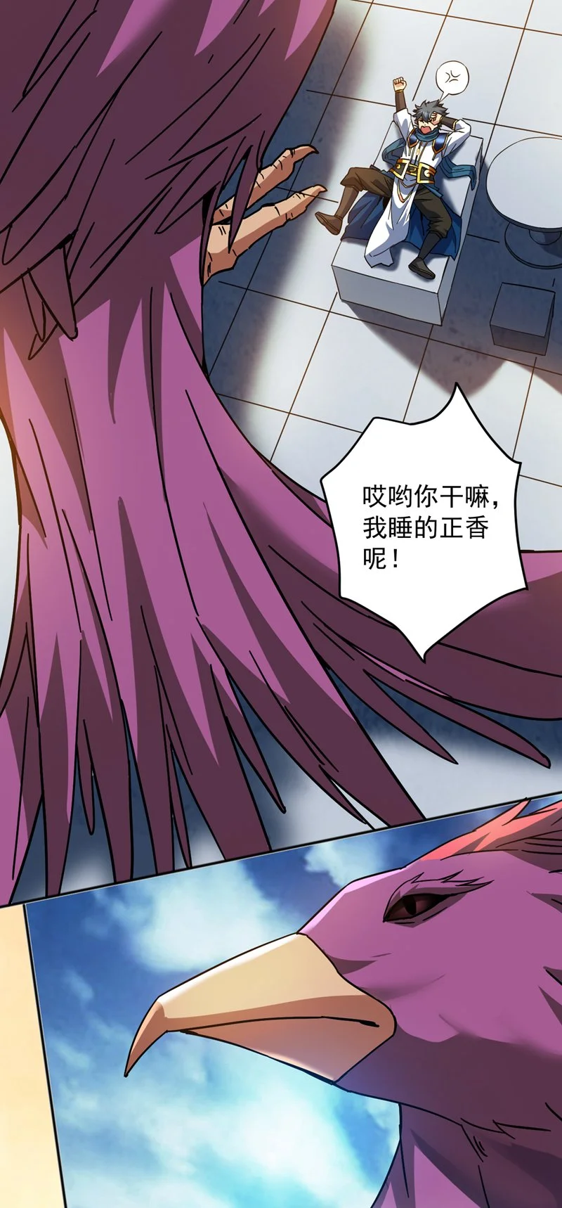 第165话 神族进攻？！ 第29页