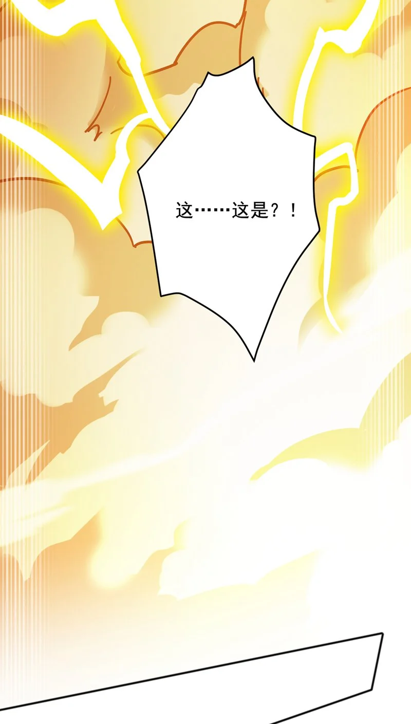 第165话 神族进攻？！ 第32页