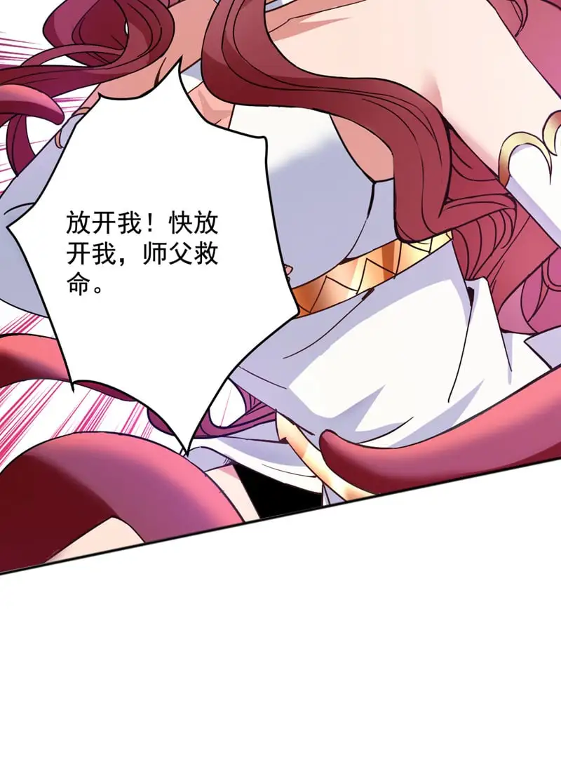 第165话 神族进攻？！ 第34页