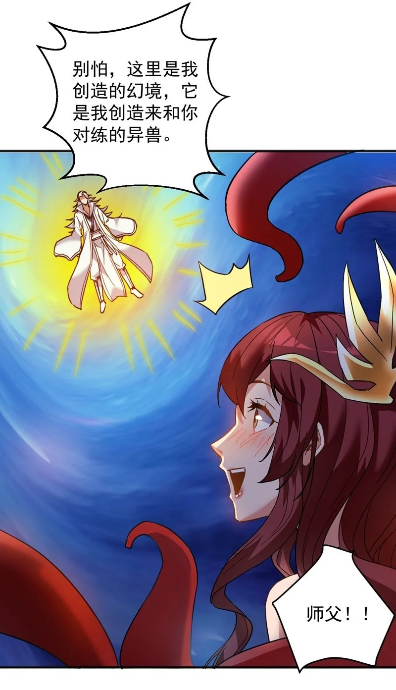 第165话 神族进攻？！ 第35页