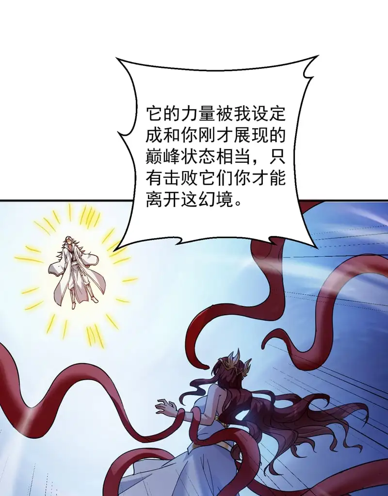 第165话 神族进攻？！ 第36页