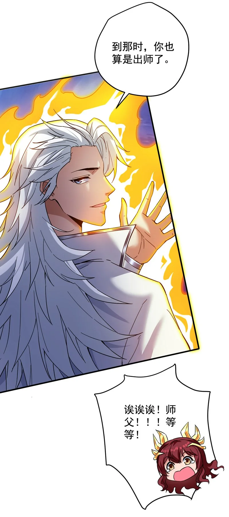 第165话 神族进攻？！ 第38页