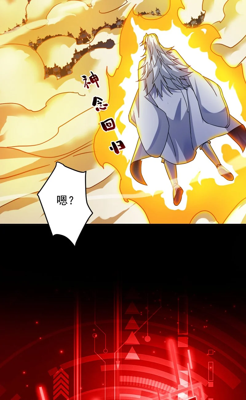 第165话 神族进攻？！ 第40页