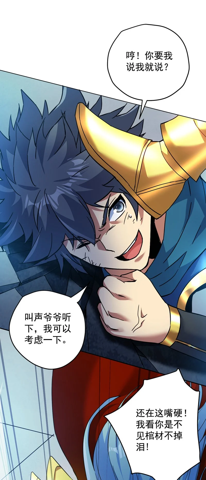 第166话 灭世的力量！ 第5页