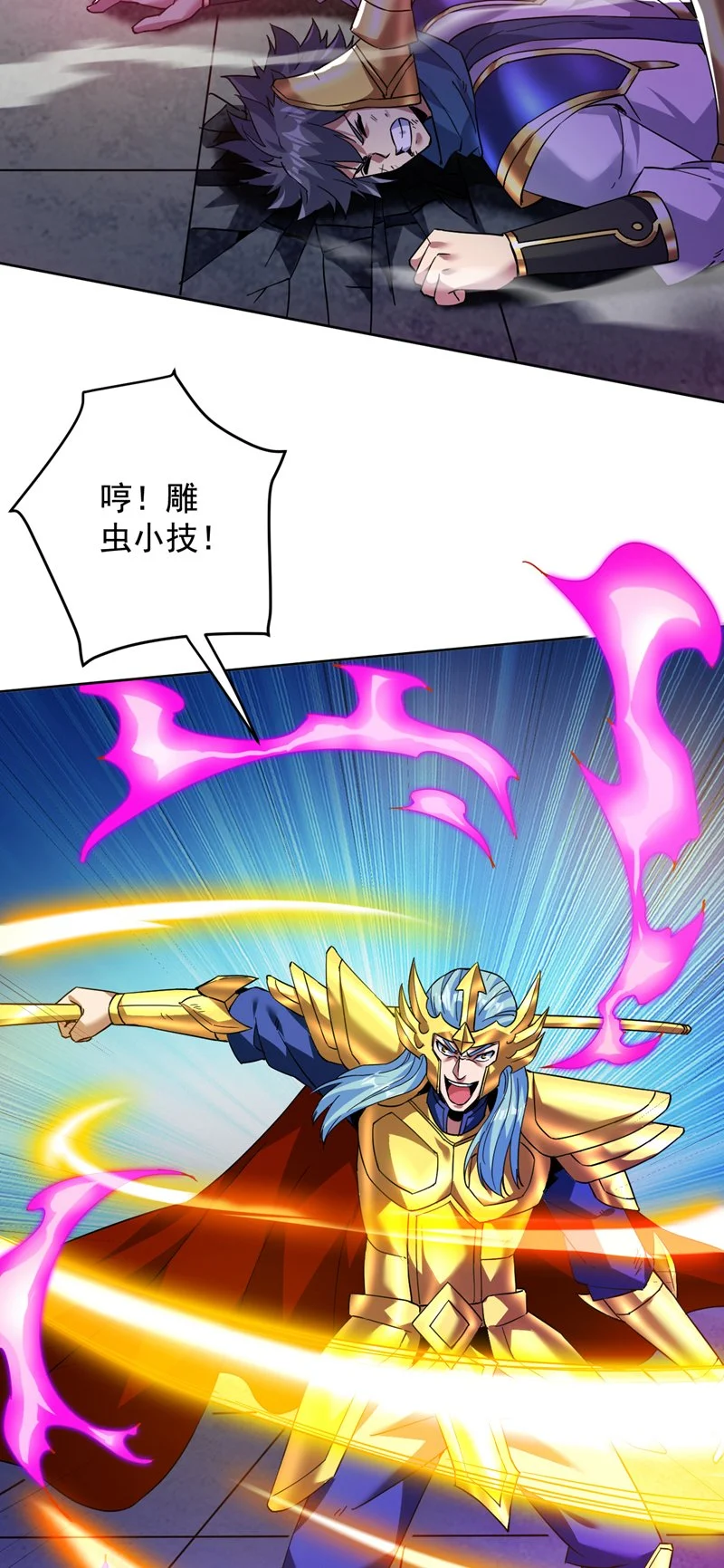 第166话 灭世的力量！ 第8页