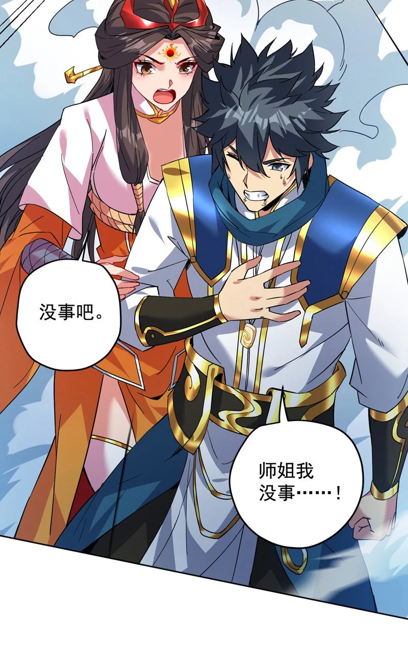 第166话 灭世的力量！ 第15页