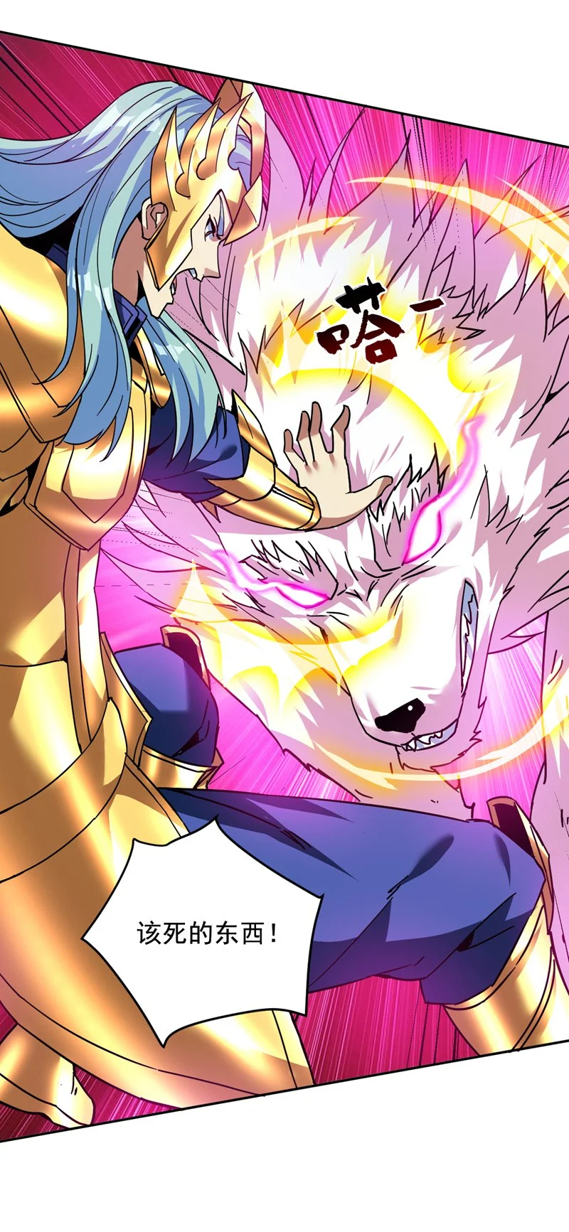 第166话 灭世的力量！ 第16页