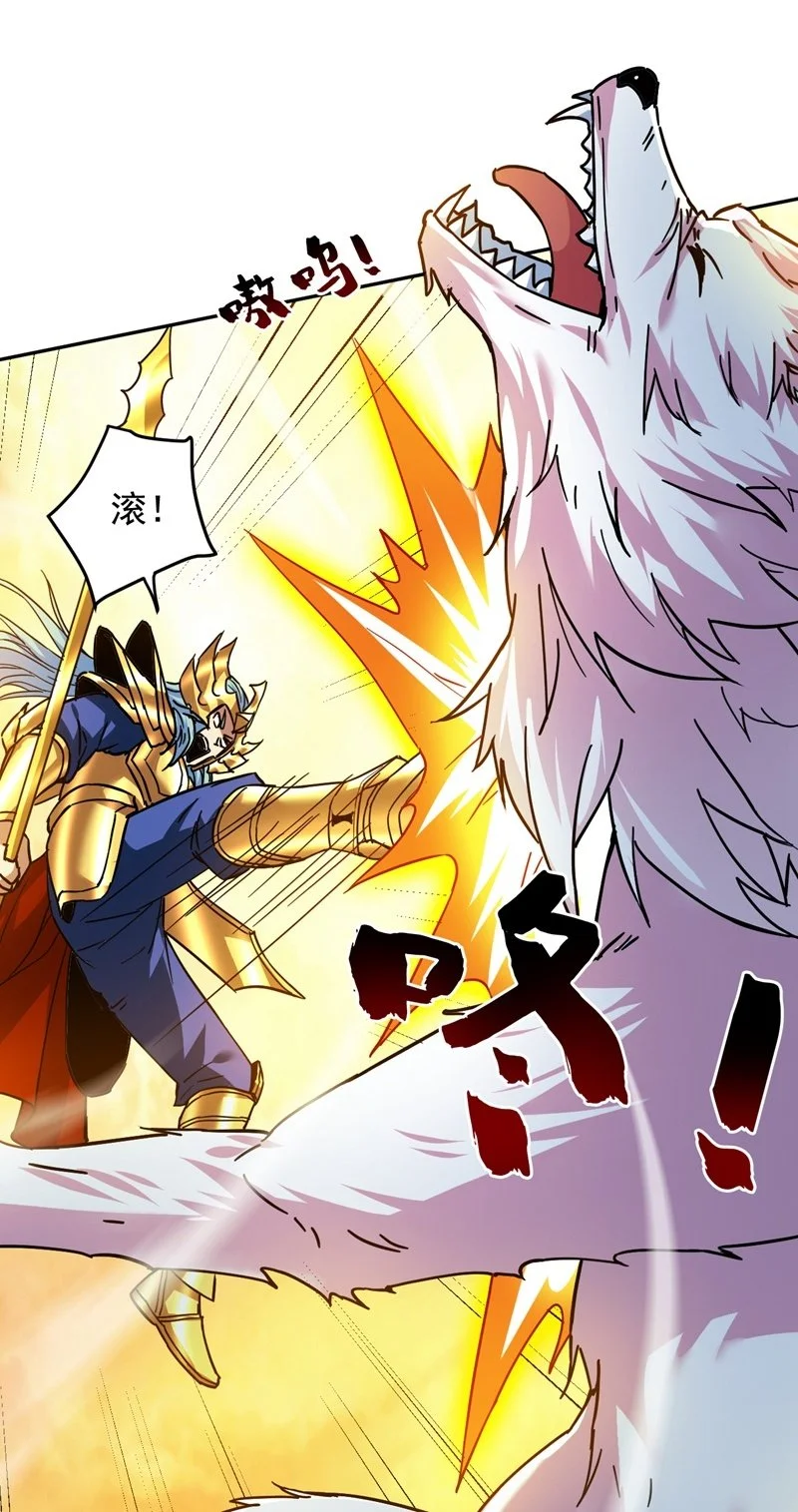 第166话 灭世的力量！ 第17页