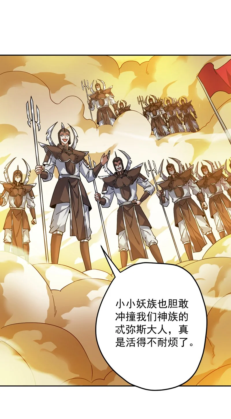 第166话 灭世的力量！ 第20页