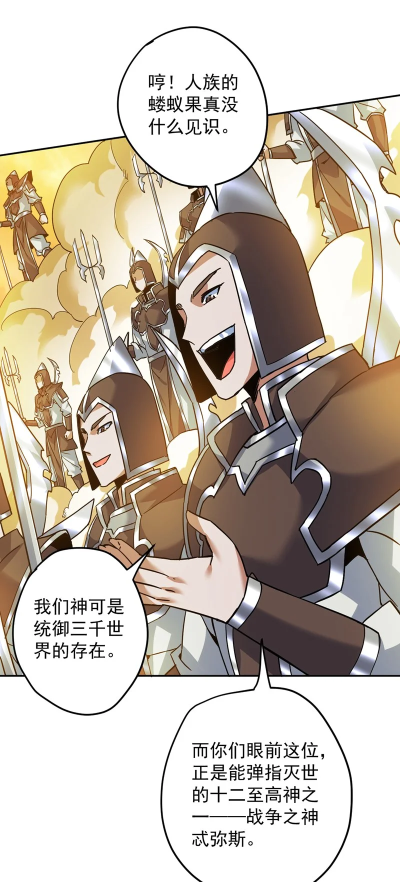 第166话 灭世的力量！ 第22页