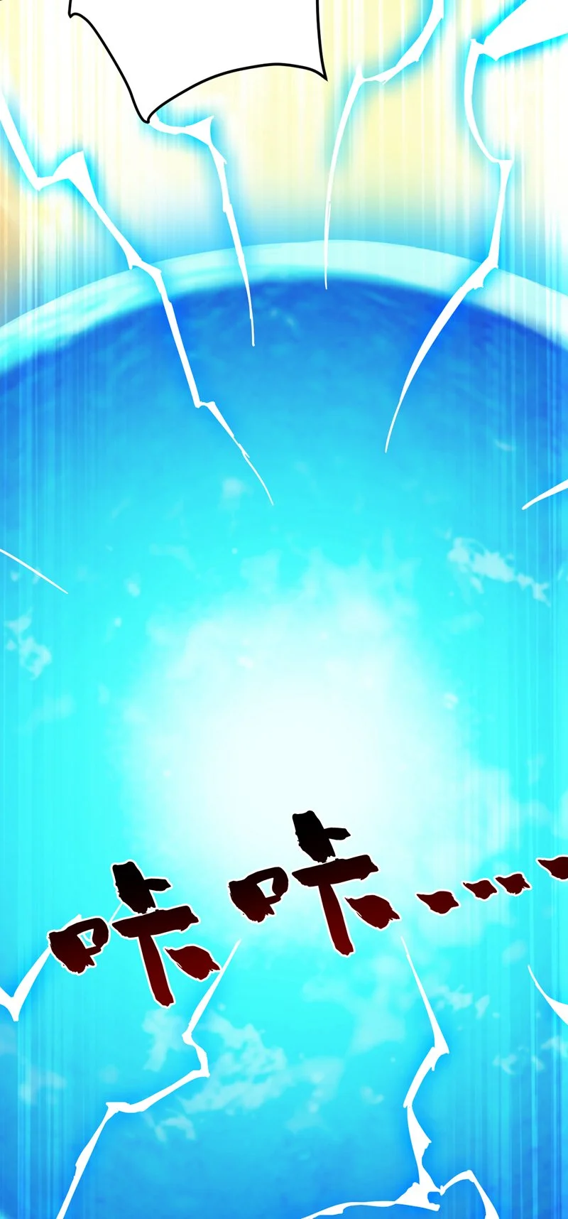 第166话 灭世的力量！ 第24页