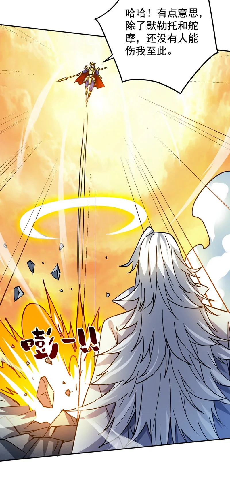 第166话 灭世的力量！ 第34页