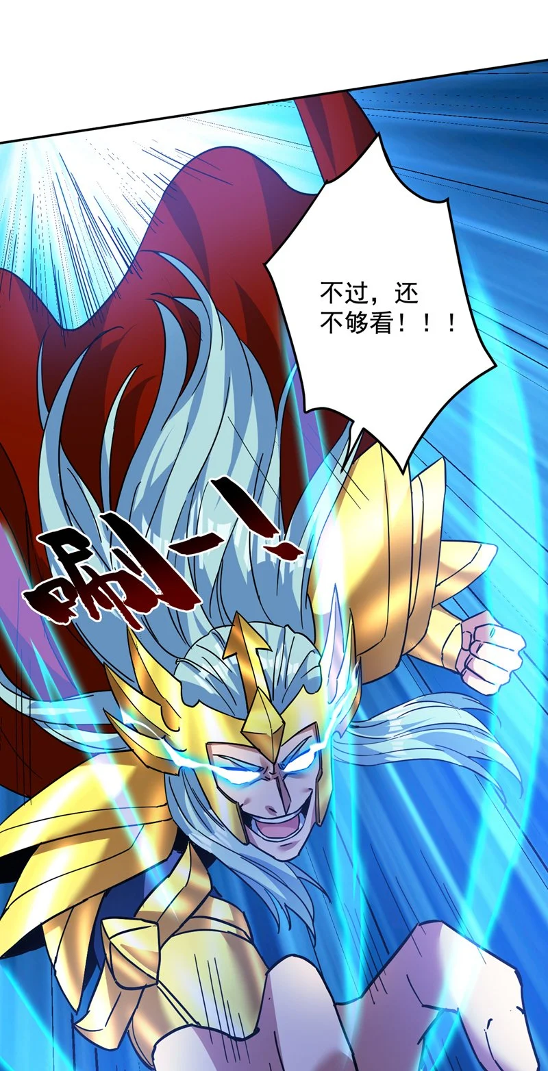 第166话 灭世的力量！ 第36页