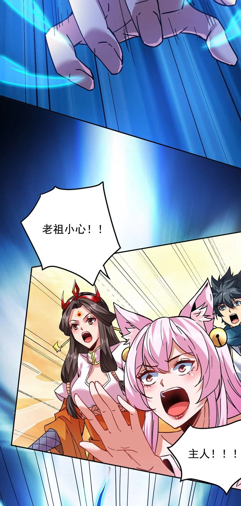 第166话 灭世的力量！ 第37页