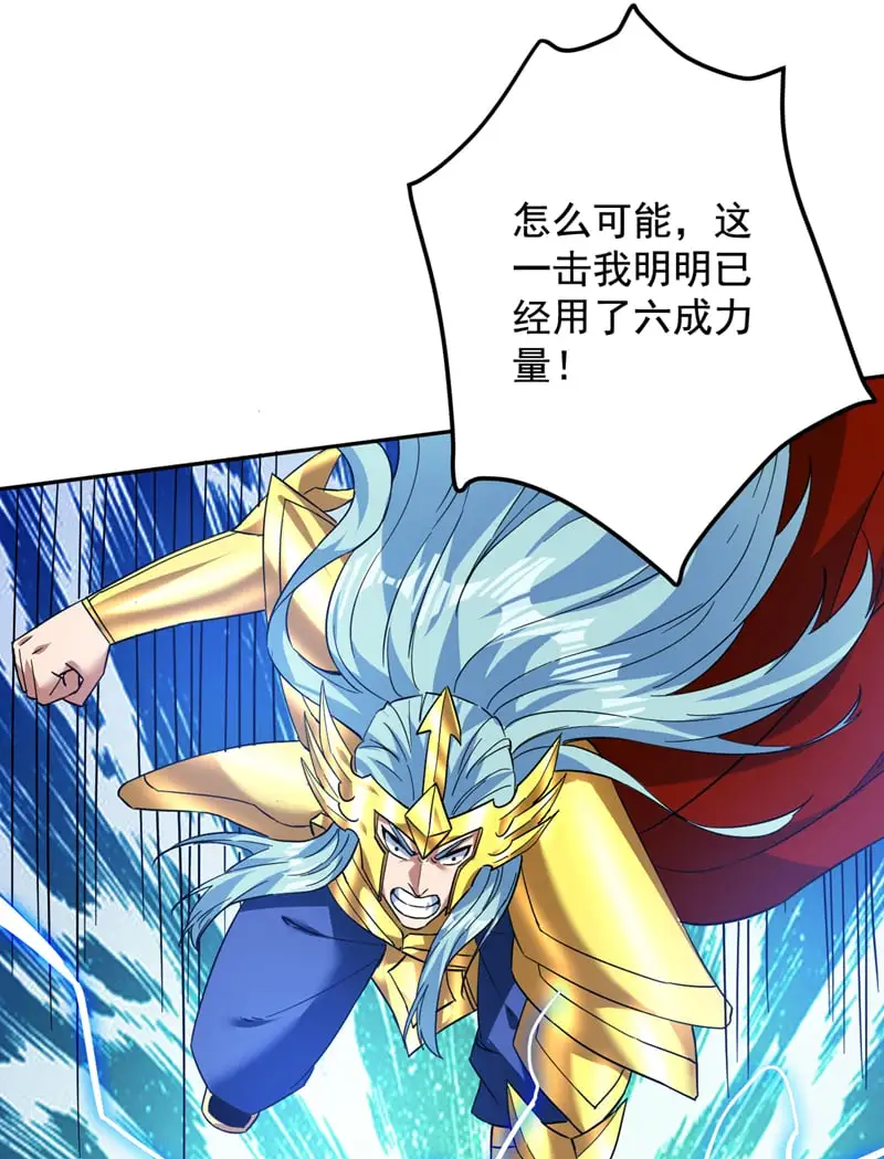 第166话 灭世的力量！ 第41页
