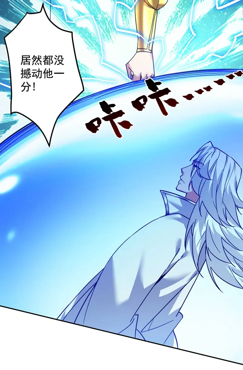 第166话 灭世的力量！ 第42页