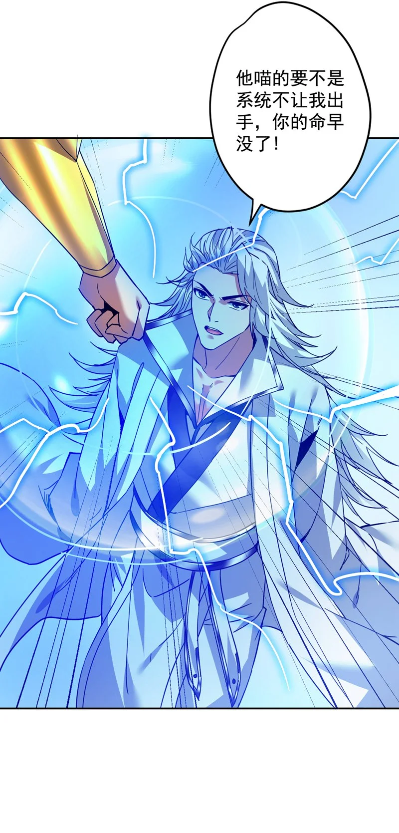 第166话 灭世的力量！ 第43页