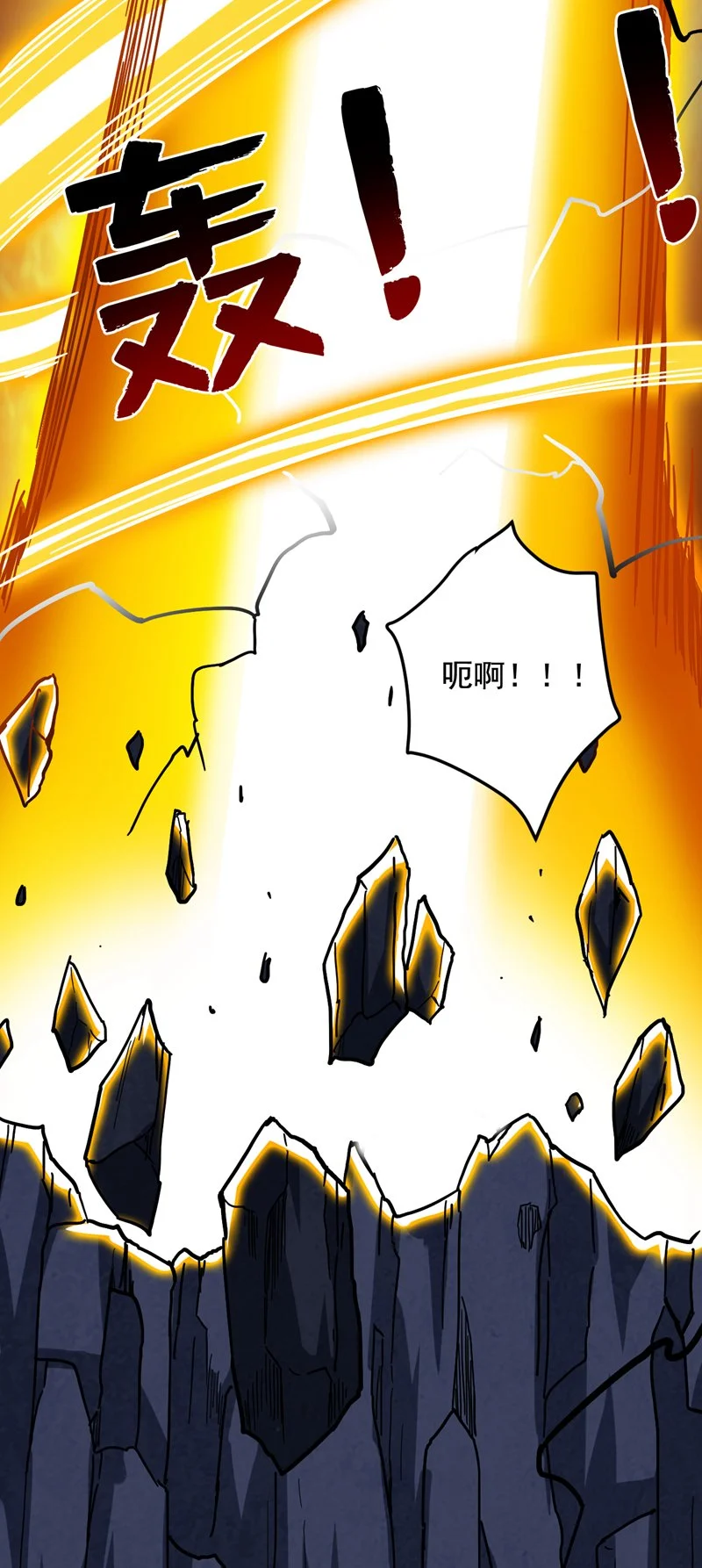 第167话 坐收渔利 第3页