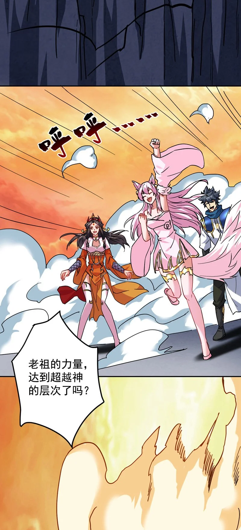 第167话 坐收渔利 第4页